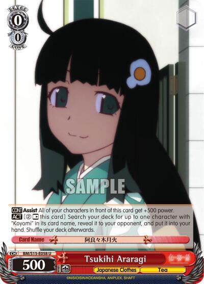 Tsukihi Araragi, BAKEMONOGATARI BM/S15-E058 U