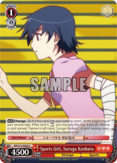 Sports Girl, Suruga Kanbaru, BAKEMONOGATARI BM/S15-E060 U
