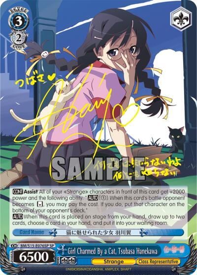 Girl Charmed By a Cat, Tsubasa Hanekawa (SP), BAKEMONOGATARI BM/S15-E076SP SP