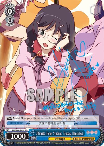 Ultimate Honor Student, Tsubasa Hanekawa (SP), BAKEMONOGATARI BM/S15-E105SP SP