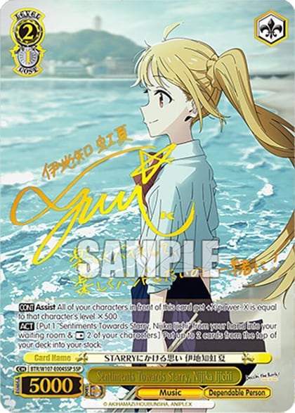 Sentiments Towards Starry, Nijika Ijichi (SSP), BOCCHI THE ROCK! BTR/W107-E004SSP SSP