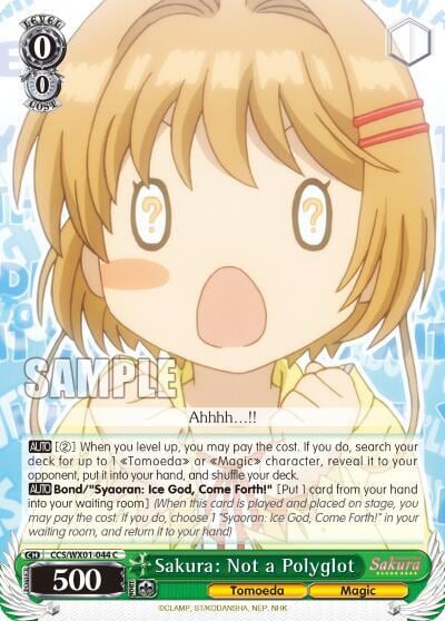 Sakura: Not a Polyglot, Cardcaptor Sakura: Clear Card CCS/WX01-044 C