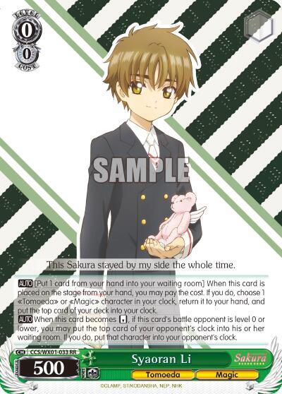 Syaoran Li, Cardcaptor Sakura: Clear Card CCS/WX01-033 RR