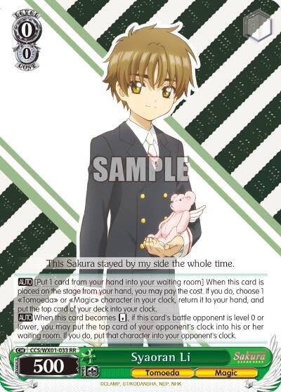 Syaoran Li, Cardcaptor Sakura: Clear Card CCS/WX01-033 RR