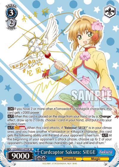 Cardcaptor Sakura: SIEGE (SP), Cardcaptor Sakura: Clear Card CCS/WX01-077SP SP