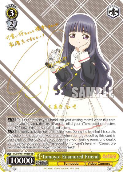 Tomoyo: Enamored Friend (SP), Cardcaptor Sakura: Clear Card CCS/WX01-004SP SP