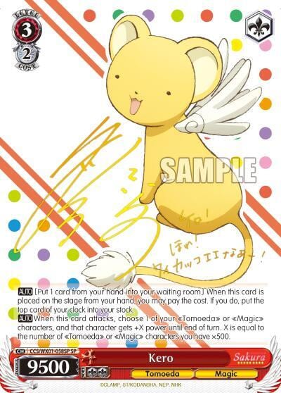 Kero (SP), Cardcaptor Sakura: Clear Card CCS/WX01-058SP SP
