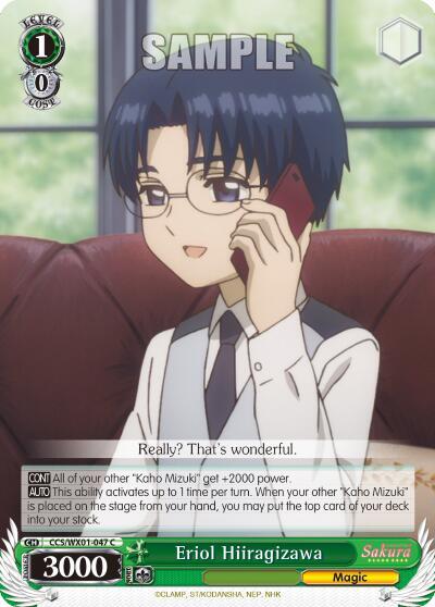 Eriol Hiiragizawa, Cardcaptor Sakura: Clear Card CCS/WX01-047 C