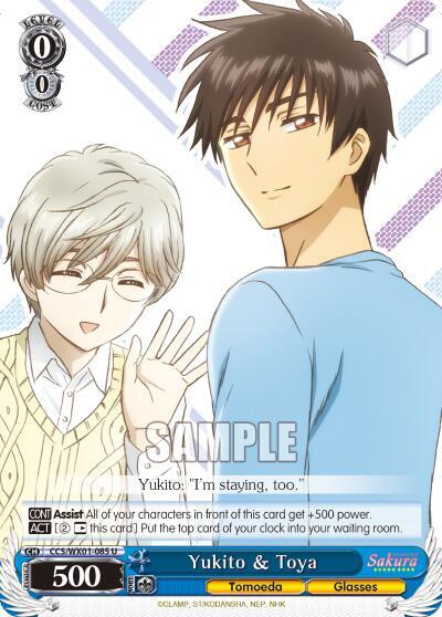 Yukito & Toya, Cardcaptor Sakura: Clear Card CCS/WX01-085 U