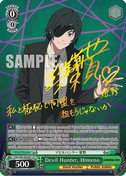 Devil Hunter, Himeno (SP), Chainsaw Man CSM/S96-E028SP SP