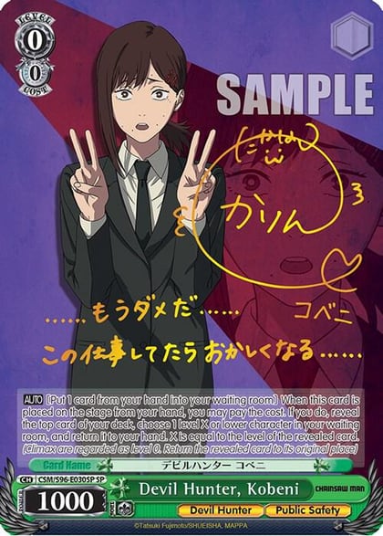 Devil Hunter, Kobeni (SP), Chainsaw Man CSM/S96-E030SP SP