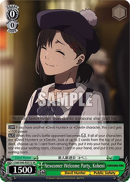 Newcomer Welcome Party, Kobeni (SR), Chainsaw Man CSM/S96-E031S SR