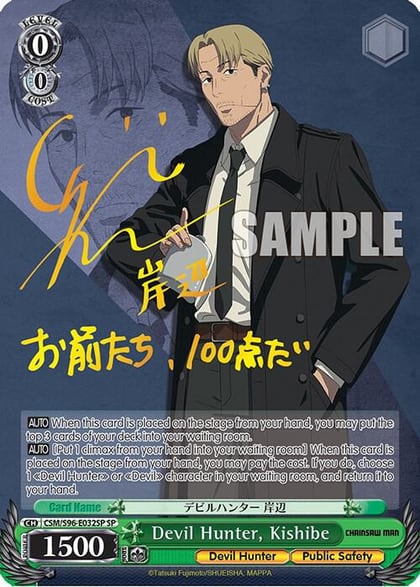 Devil Hunter, Kishibe (SP), Chainsaw Man CSM/S96-E032SP SP