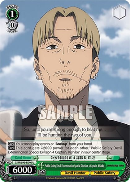 Public Safety Devil Extermination Special Division 4 Captain, Kishibe, Chainsaw Man CSM/S96-E040 U