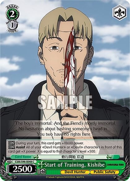 Start of Training, Kishibe, Chainsaw Man CSM/S96-E048 C