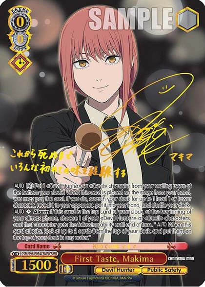 First Taste, Makima (CSMR), Chainsaw Man CSM/S96-E054CSMR CSMR