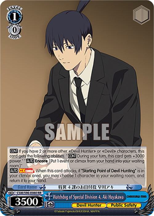 Watchdog of Special Division 4, Aki Hayakawa, Chainsaw Man CSM/S96-E080 RR