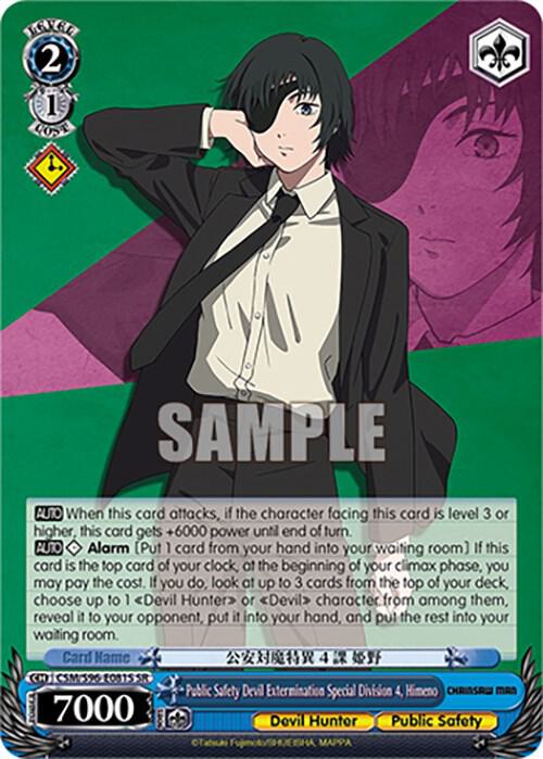 Public Safety Devil Extermination Special Division 4, Himeno (SR), Chainsaw Man CSM/S96-E081S SR