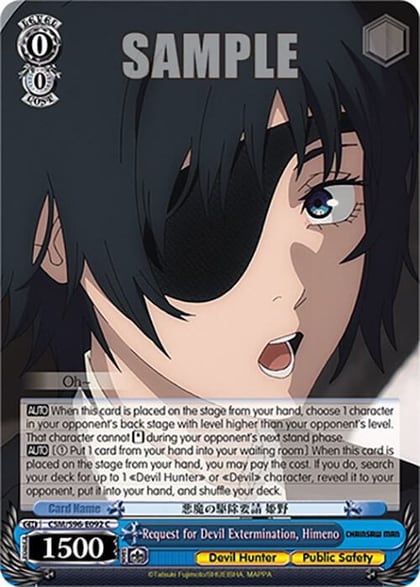 Request for Devil Extermination, Himeno, Chainsaw Man CSM/S96-E092 C