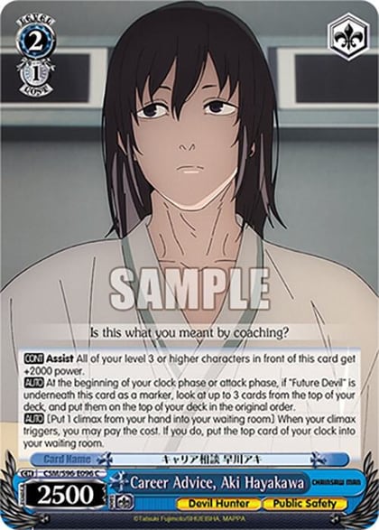 Career Advice, Aki Hayakawa, Chainsaw Man CSM/S96-E096 C