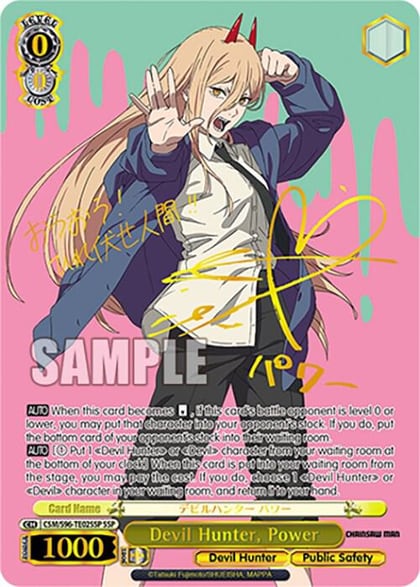 Devil Hunter, Power (SSP), Chainsaw Man CSM/S96-TE02SSP SSP