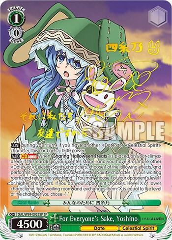 For Everyone's Sake, Yoshino (SP), Date A Live Vol.2 DAL/W99-E026SP SP