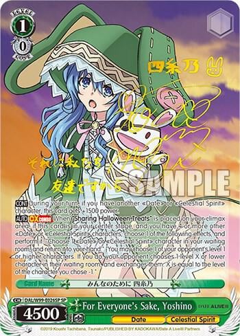 For Everyone's Sake, Yoshino (SP), Date A Live Vol.2 DAL/W99-E026SP SP