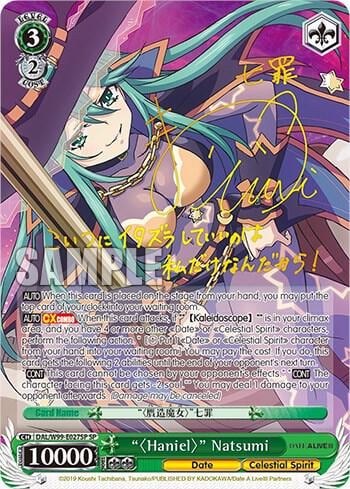 ""Haniel"" Natsumi (SP), Date A Live Vol.2 DAL/W99-E027SP SP