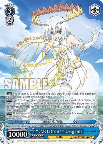 ""Metatron"" Origami (SP), Date A Live Vol.2 DAL/W99-E073SP SP