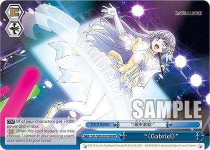 ""Gabriel"" (RRR), Date A Live Vol.2 DAL/W99-E097R RRR