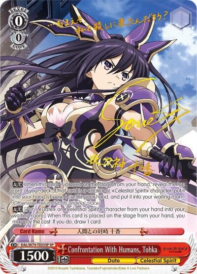 Confrontation With Humans, Tohka (SP) (Gold Signature), Date A Live DAL/W79-TE03SP SP