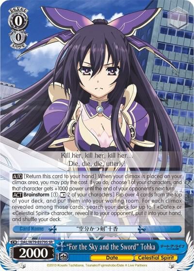 "For the Sky and the Sword" Tohka (SR), Date A Live DAL/W79-E079S SR