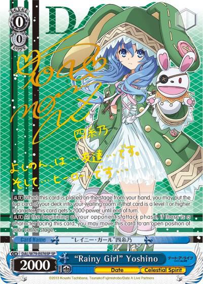 "Rainy Girl" Yoshino (SP), Date A Live DAL/W79-E076SP SP