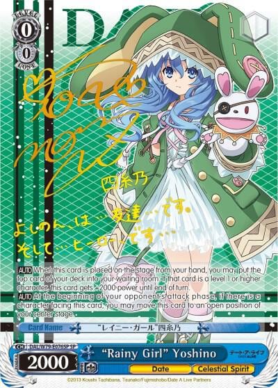 "Rainy Girl" Yoshino (SP), Date A Live DAL/W79-E076SP SP