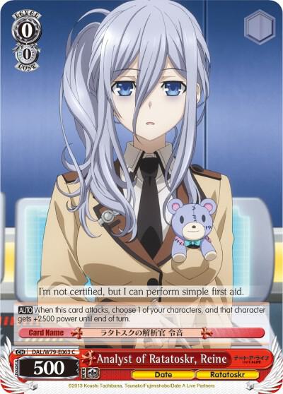 Analyst of Ratatoskr, Reine, Date A Live DAL/W79-E063 C