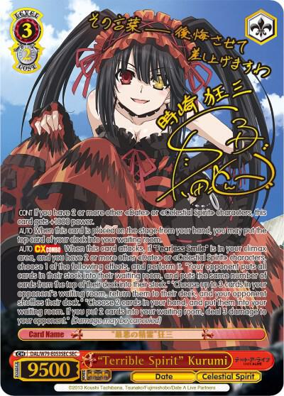 "Terrible Spirit" Kurumi (SEC), Date A Live DAL/W79-E053SEC SEC