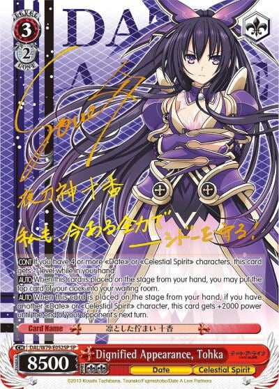 Dignified Appearance, Tohka (SP), Date A Live DAL/W79-E052SP SP