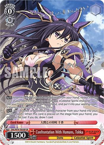 Confrontation With Humans, Tohka (SP) (Silver Signature), Date A Live DAL/W79-TE03SP SP