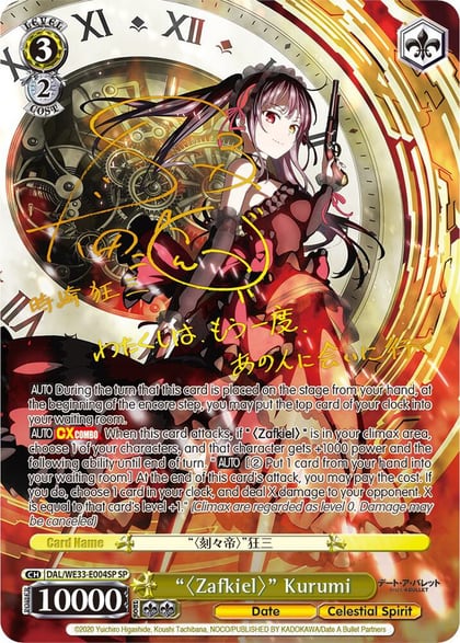 "Zafkiel" Kurumi (SP), Date A Bullet DAL/WE33-E004SP SP