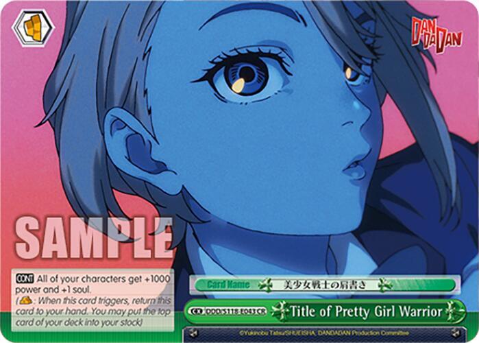 Title of Pretty Girl Warrior, DANDADAN DDD/S118-E043 CR
