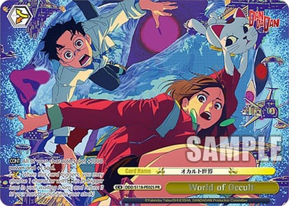 World of Occult (PR), DANDADAN DDD/S118-PE02S PR