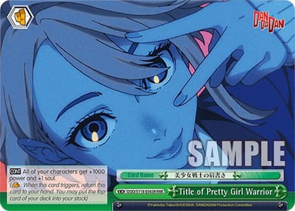 Title of Pretty Girl Warrior (RRR), DANDADAN DDD/S118-E043R RRR