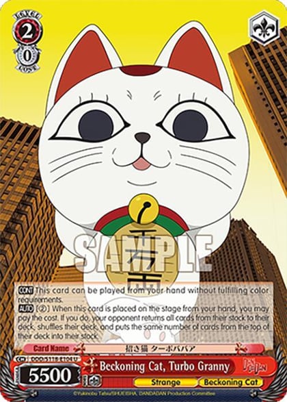 Beckoning Cat, Turbo Granny, DANDADAN DDD/S118-E104 U