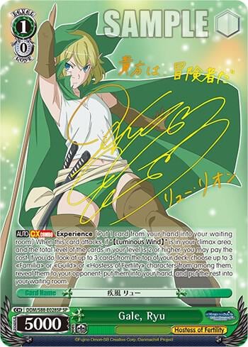 Gale, Ryu (SP), Is it Wrong to Try to Pick Up Girls in a Dungeon? DDM/S88-E028SP SP