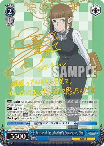 Advisor of the Labyrinth's Exploration, Eina (SP), Is it Wrong to Try to Pick Up Girls in a Dungeon? DDM/S88-E076SP SP