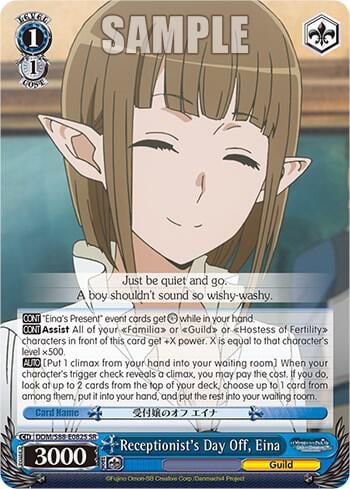 Receptionist's Day Off, Eina (SR), Is it Wrong to Try to Pick Up Girls in a Dungeon? DDM/S88-E082S SR