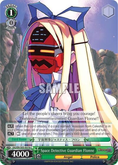 Space Detective Guardian Flonne, Disgaea DG/EN-S03-E078 C