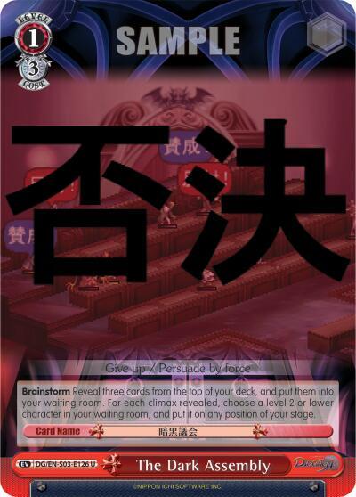 The Dark Assembly, Disgaea DG/EN-S03-E126 U