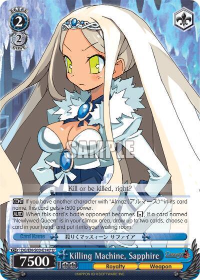 Killing Machine, Sapphire, Disgaea DG/EN-S03-E147 U