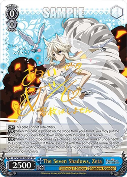 The Seven Shadows, Zeta (SP), The Eminence in Shadow EIS/SX07-084SP